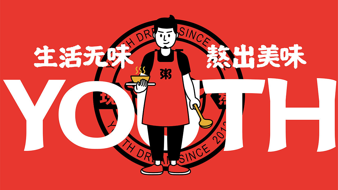 小青年粥铺品牌vi设计欣赏