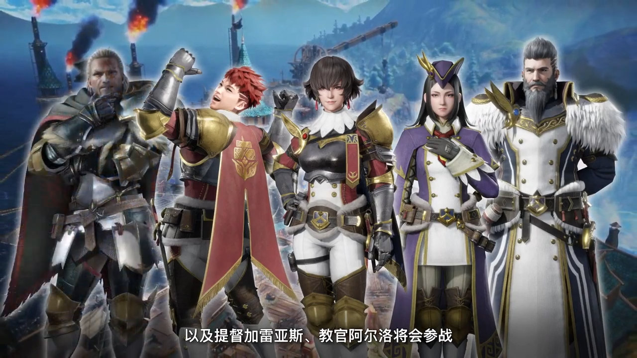 怪物猎人崛起曙光将带来新的盟友任务玩法