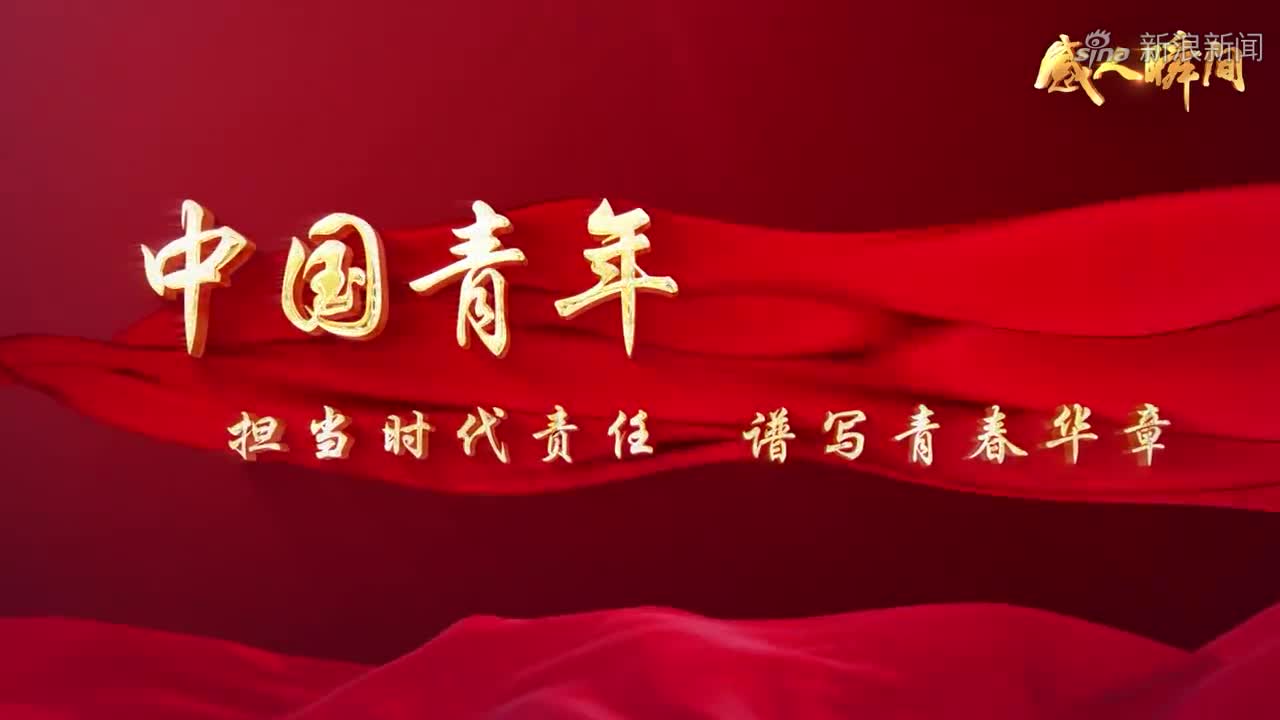 中国青年的模样是什么样?|中国|青年|什么样_新浪新闻