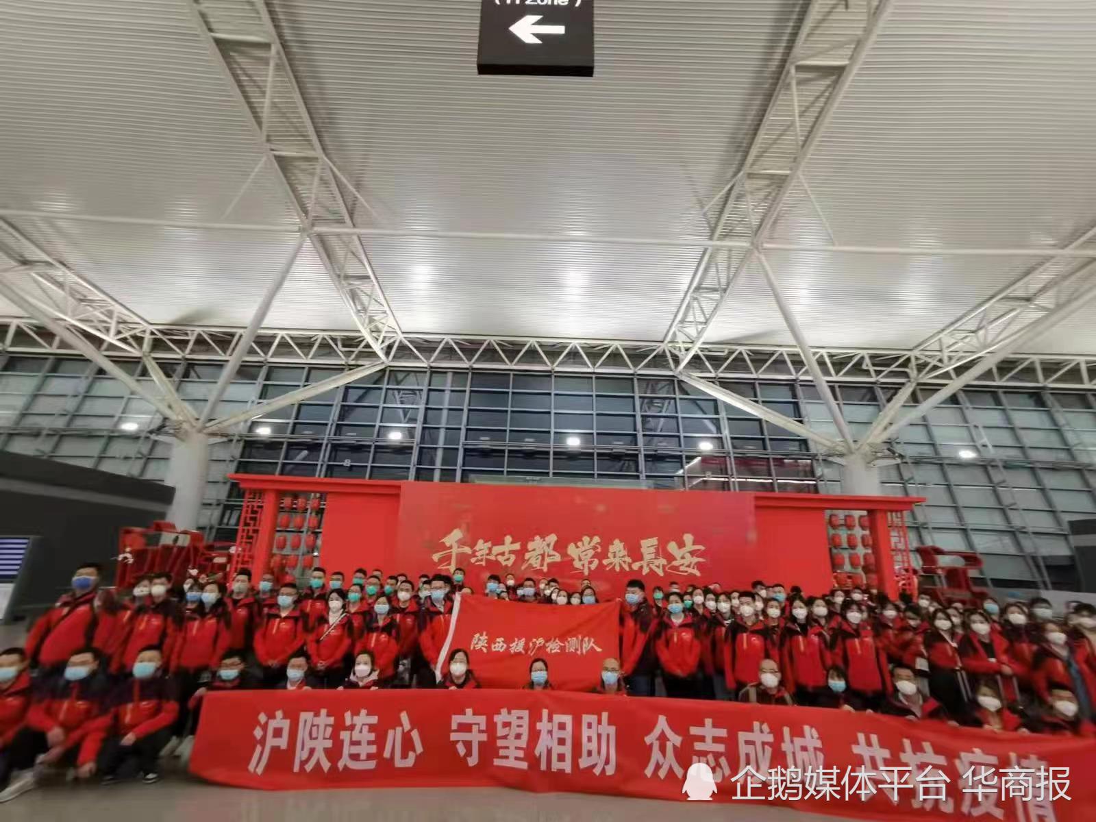 今夜出发！陕西首批核酸检测支援队180人驰援上海休闲区蓝鸢梦想 - Www.slyday.coM