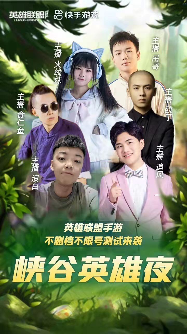 LOL手游英雄操作难度高，技能最少8个，玩家：菜鸟留在王者了！休闲区蓝鸢梦想 - Www.slyday.coM