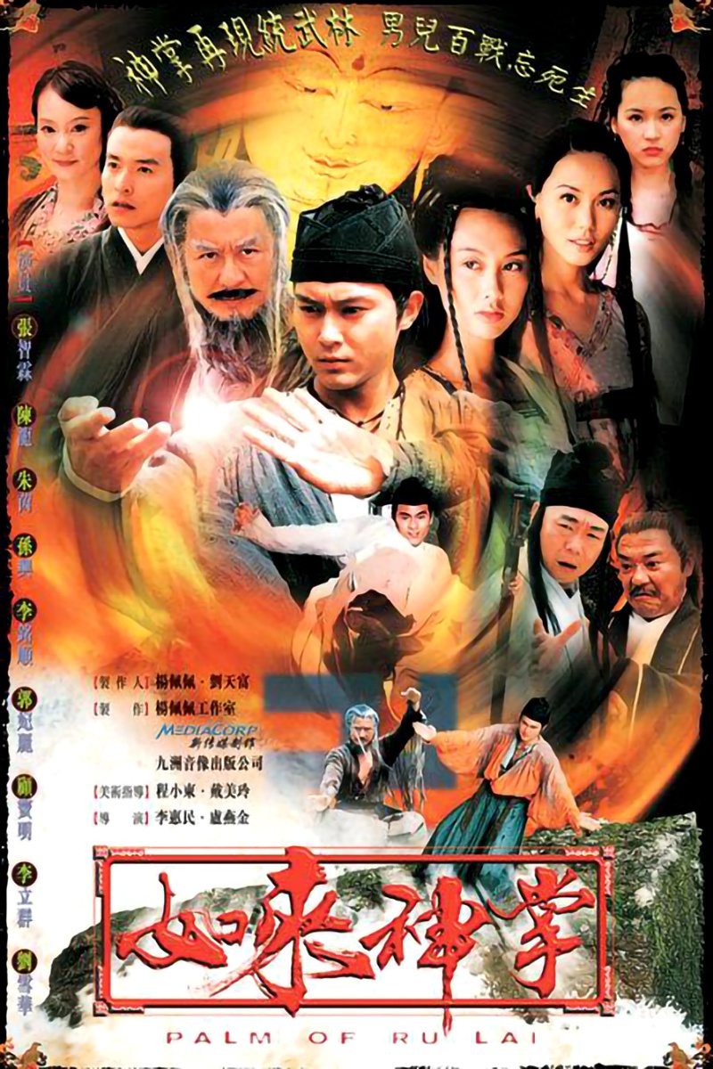 如来神掌|武侠剧|蔡少芬_新浪新闻