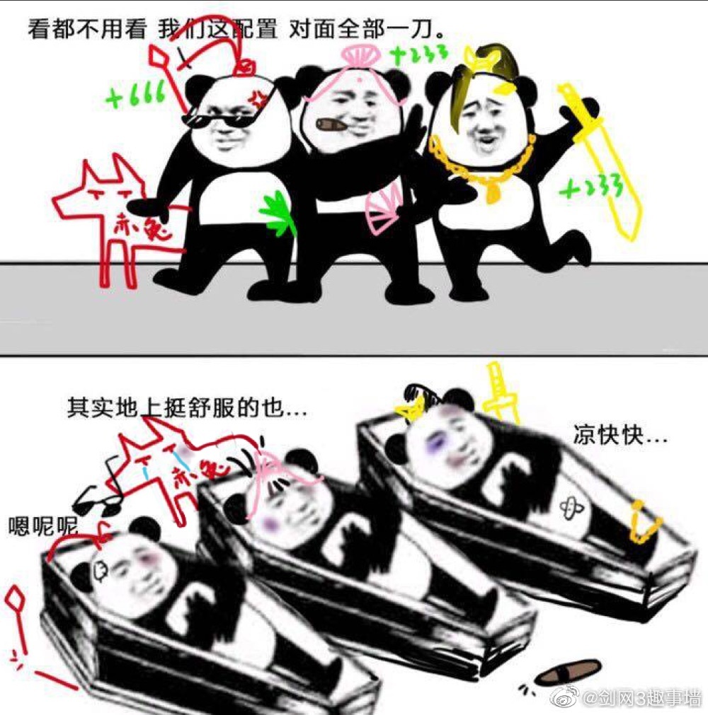 投稿昨天在趣事墙看到的策藏秀表情包