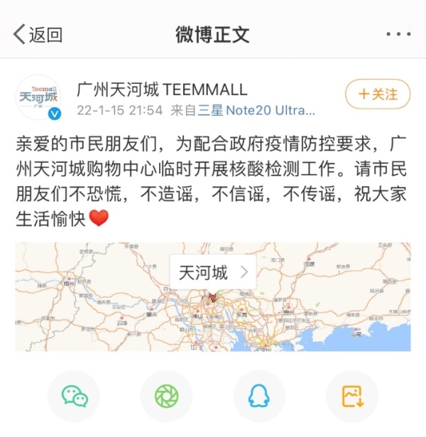 正佳广场客流限流已解除，广州天河城临时开展核酸检测休闲区蓝鸢梦想 - Www.slyday.coM