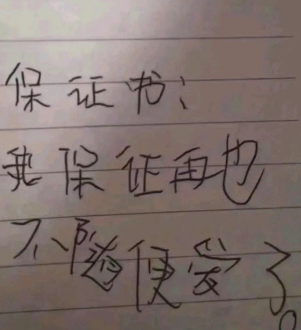 今日份的沙雕无水印表情包nice爬开难过要抱抱好兄弟还有这事儿我保证