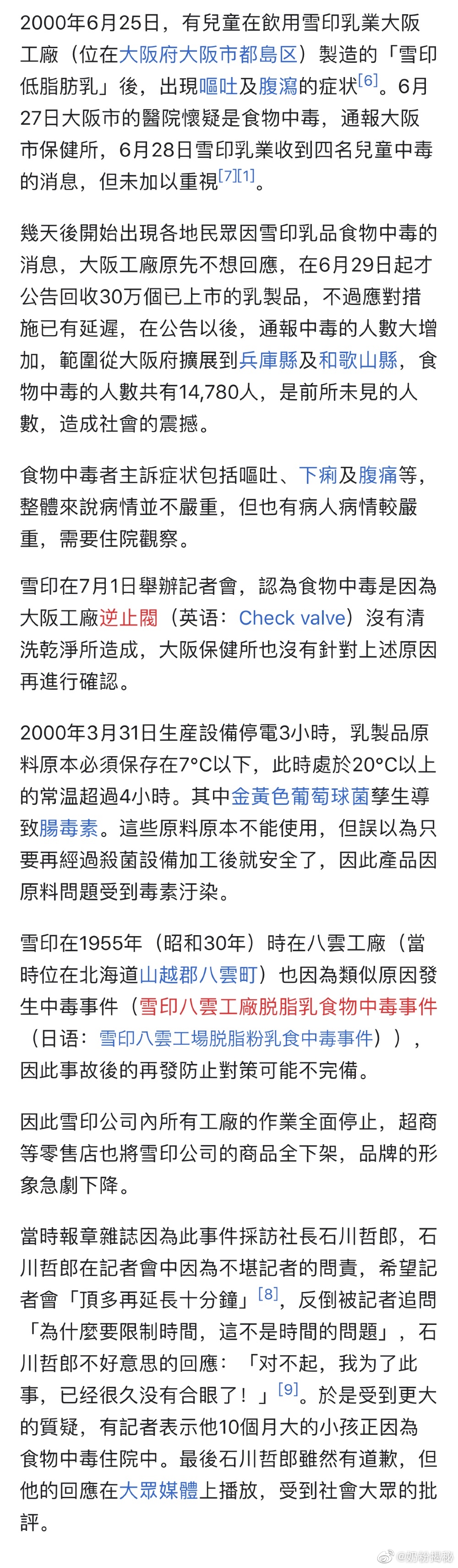 莫装逼 装逼被雷劈 莫装逼 装逼被雷劈