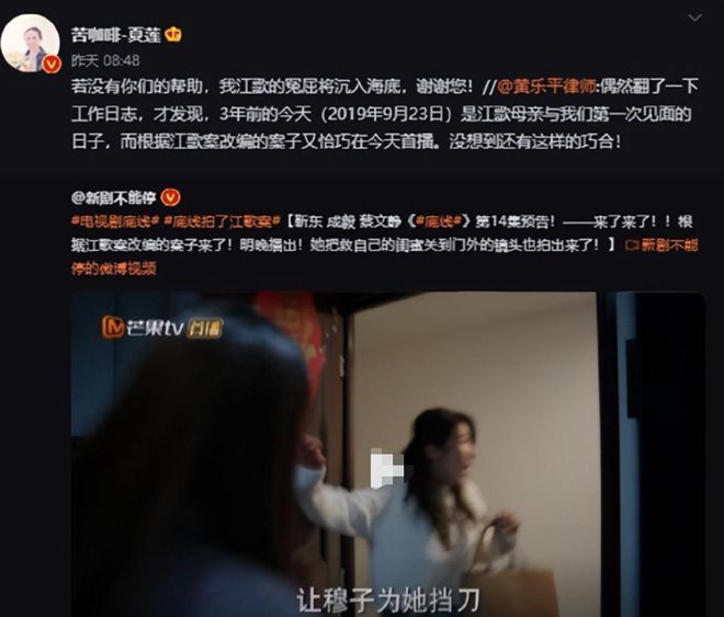 靳东蔡文静成毅新剧《底线》太敢拍，竟拍江歌案，江母和刘鑫发声休闲区蓝鸢梦想 - Www.slyday.coM