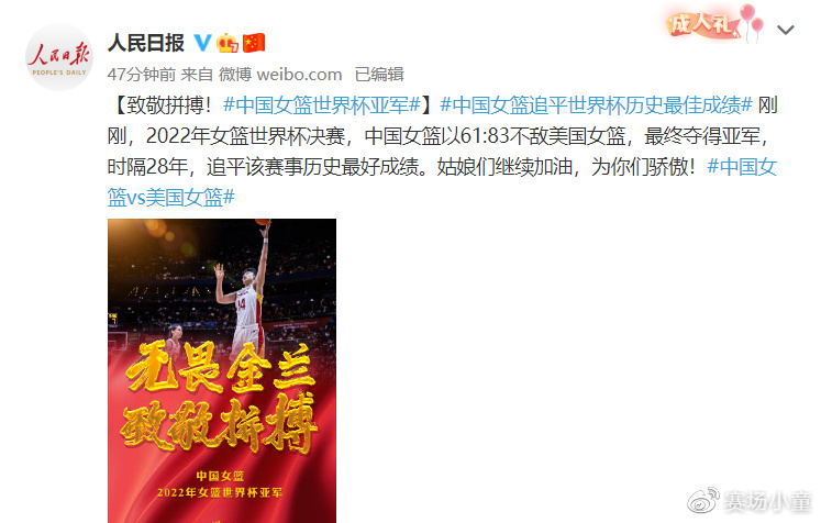 官宣!中国女篮获英雄级待遇,1200万重奖兑现,人民日报央视盛赞休闲区蓝鸢梦想 - Www.slyday.coM 官宣!中国女篮获英雄级待遇,1200万重奖兑现,人民日报央视盛赞休闲区蓝鸢梦想 - Www.slyday.coM