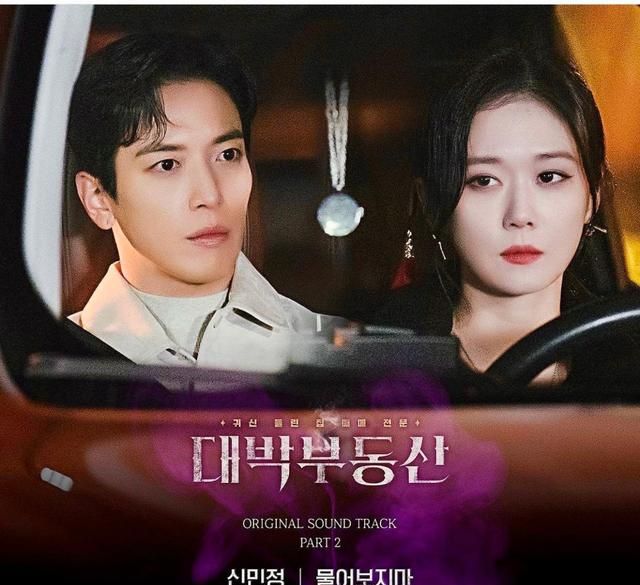 《大发不动产》洪智雅终于成功驱魔鸡蛋鬼