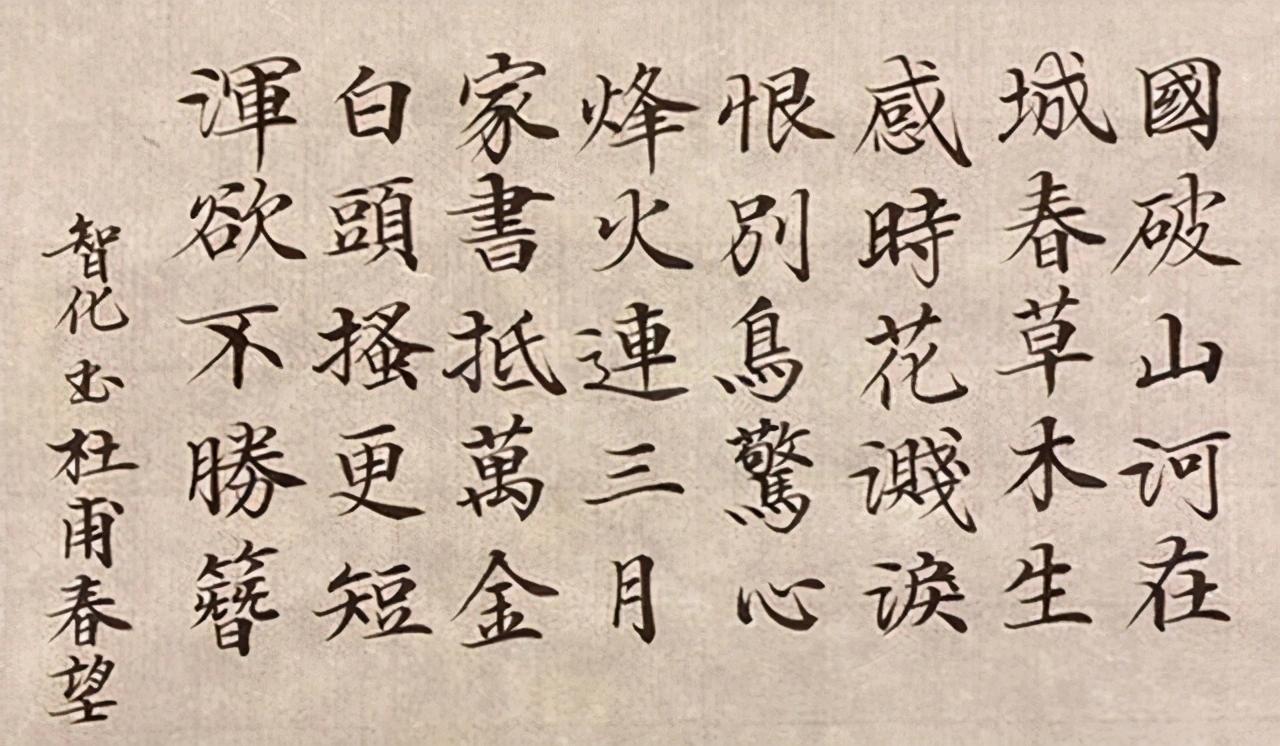 59岁郑智化书法:书法界里的一股"清流",法度严谨,出入皆法