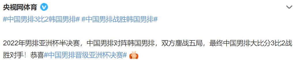 史诗一战!中国男排KO韩国队,中日巅峰对决,人民日报+央视祝贺休闲区蓝鸢梦想 - Www.slyday.coM 史诗一战!中国男排KO韩国队,中日巅峰对决,人民日报+央视祝贺休闲区蓝鸢梦想 - Www.slyday.coM