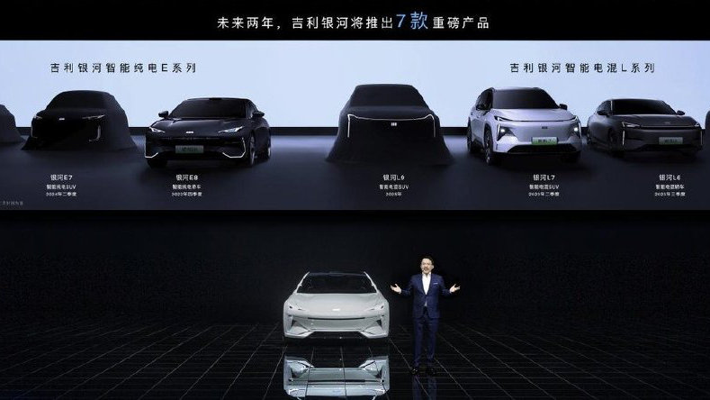 吉利银河新能源战略发布 银河L7剑指“20万级智能电混首选”-新浪汽车