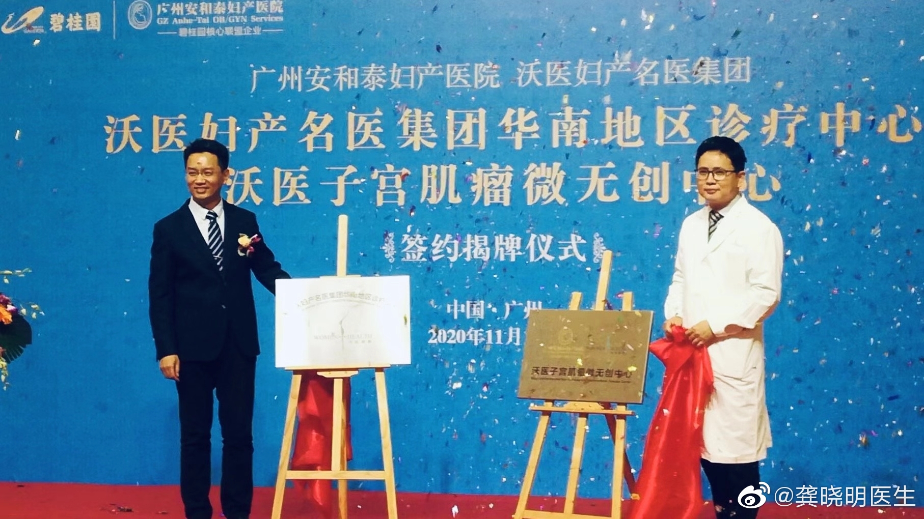 呵护女性健康