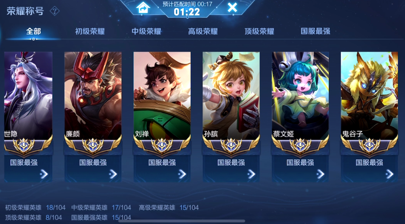 王者荣耀:辅神成功拿下刘禅国服,离全辅助国服就差2英雄了