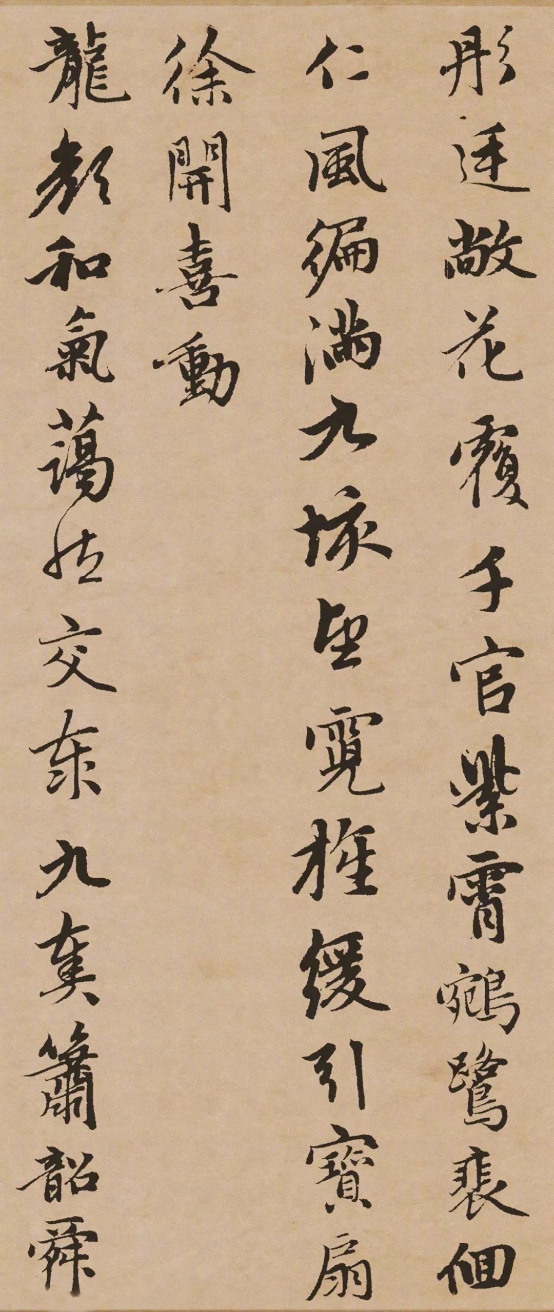 赵孟頫唯一俯首称臣的书法作品__财经头条