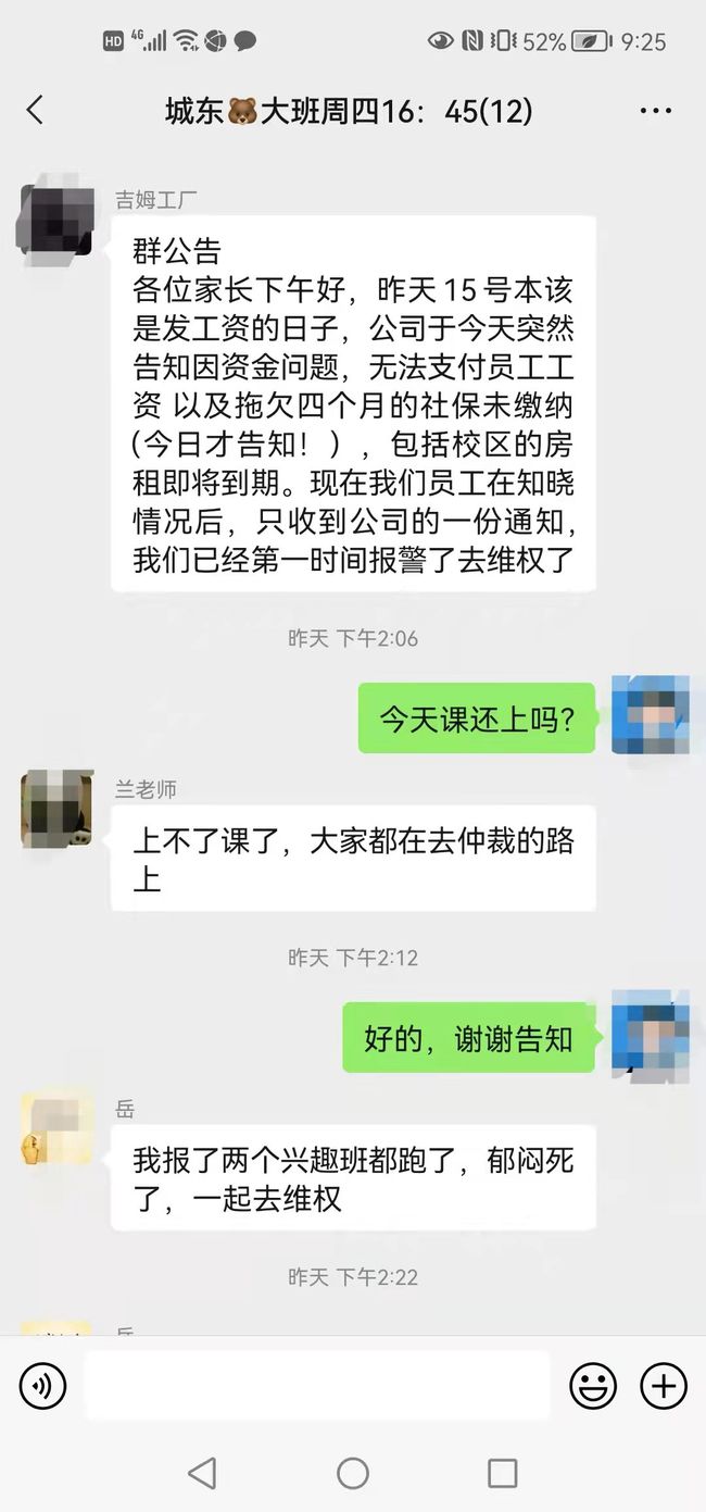 南京“东大吉姆的工场”跑路？4家直营店已全部停课休闲区蓝鸢梦想 - Www.slyday.coM