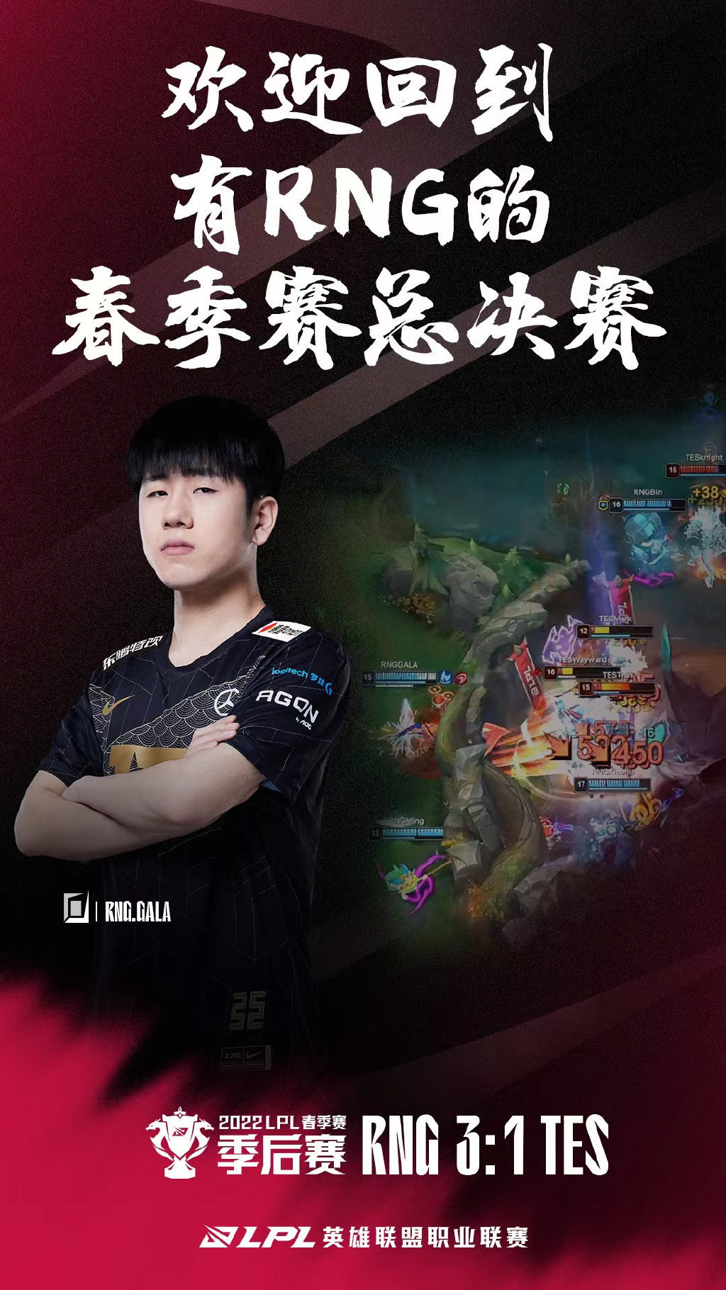 RNG战胜TES晋级，赛后北枫称下路AD差距太大，杰克输得只剩颜值了休闲区蓝鸢梦想 - Www.slyday.coM