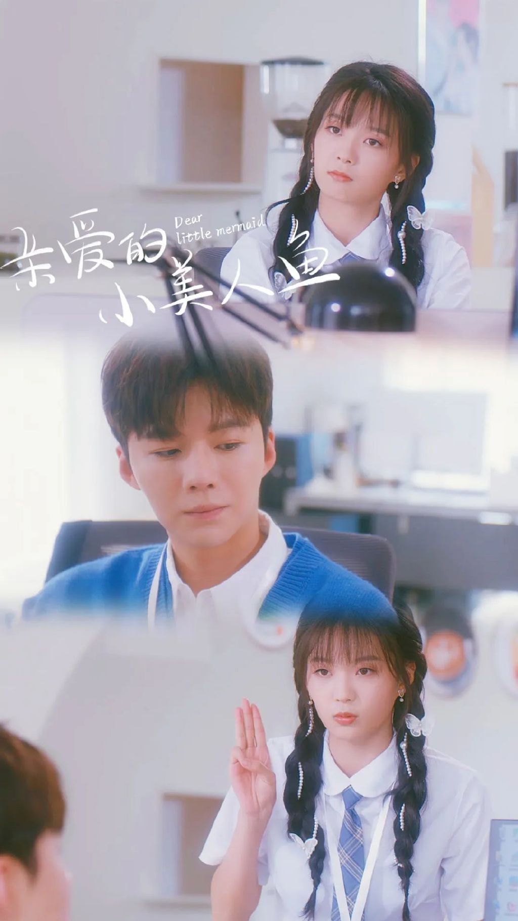 甜妹与搞笑女可以共存?张可艾《亲爱的小美人鱼》演绎搞笑甜妹天花板休闲区蓝鸢梦想 - Www.slyday.coM 甜妹与搞笑女可以共存?张可艾《亲爱的小美人鱼》演绎搞笑甜妹天花板休闲区蓝鸢梦想 - Www.slyday.coM