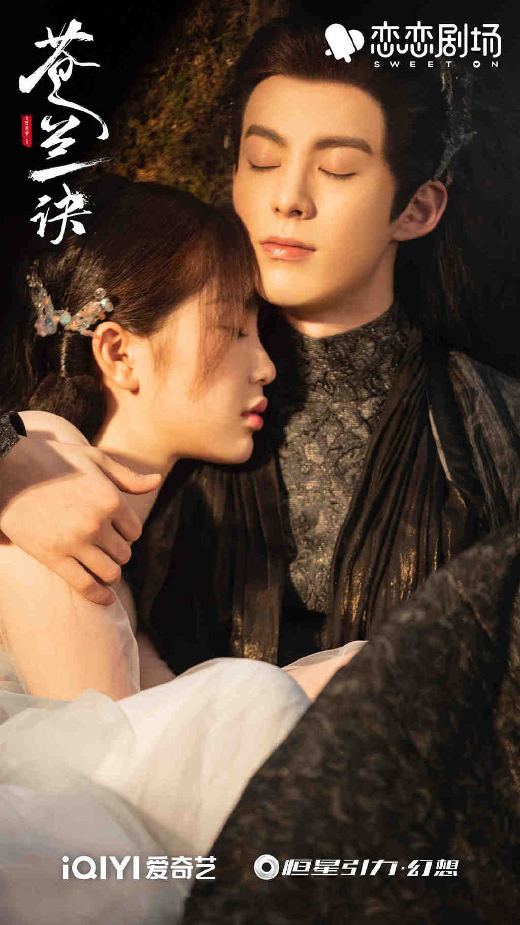 《苍兰诀》售后上分,角色微博共同发文,藏头寓意“不说再见”!休闲区蓝鸢梦想 - Www.slyday.coM 《苍兰诀》售后上分,角色微博共同发文,藏头寓意“不说再见”!休闲区蓝鸢梦想 - Www.slyday.coM