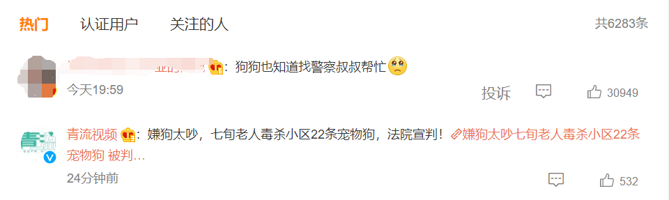 心疼！小狗被毒跑到派出所门口躲避，仍被拖进面包车，民警帮它讨回公道，网友留言让人泪目休闲区蓝鸢梦想 - Www.slyday.coM