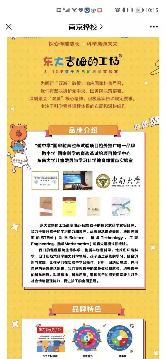 南京“东大吉姆的工场”跑路？4家直营店已全部停课休闲区蓝鸢梦想 - Www.slyday.coM