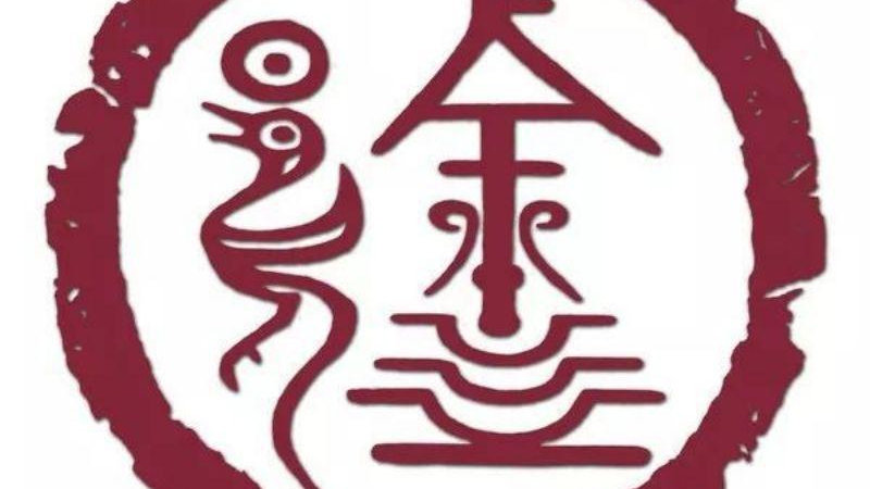 揭秘中国第11大姓徐姓,鲜为人知的起源之谜:一段跨越千年的传承|跨越千年|徐氏|徐国|施耐庵|姓氏_新浪新闻