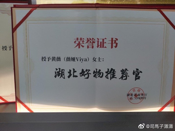 就用自己的专业能力和敬业精神,尽自己的一份力量捐款捐物助农带货