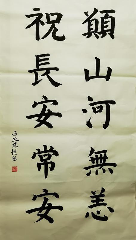 疫情之下的居家生活，西安学子用书画寄情休闲区蓝鸢梦想 - Www.slyday.coM