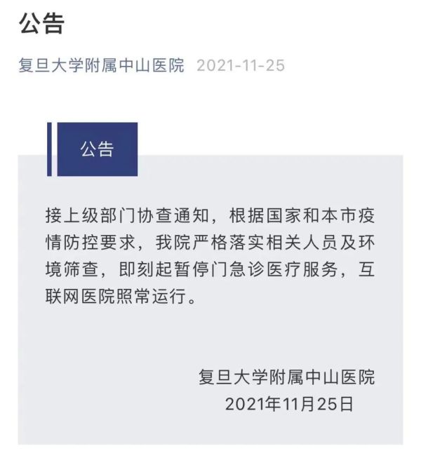 上海暂停跨省团队旅游及“机票＋酒店”业务！现场直击中风险小区：他们1分钟也没合眼…休闲区蓝鸢梦想 - Www.slyday.coM