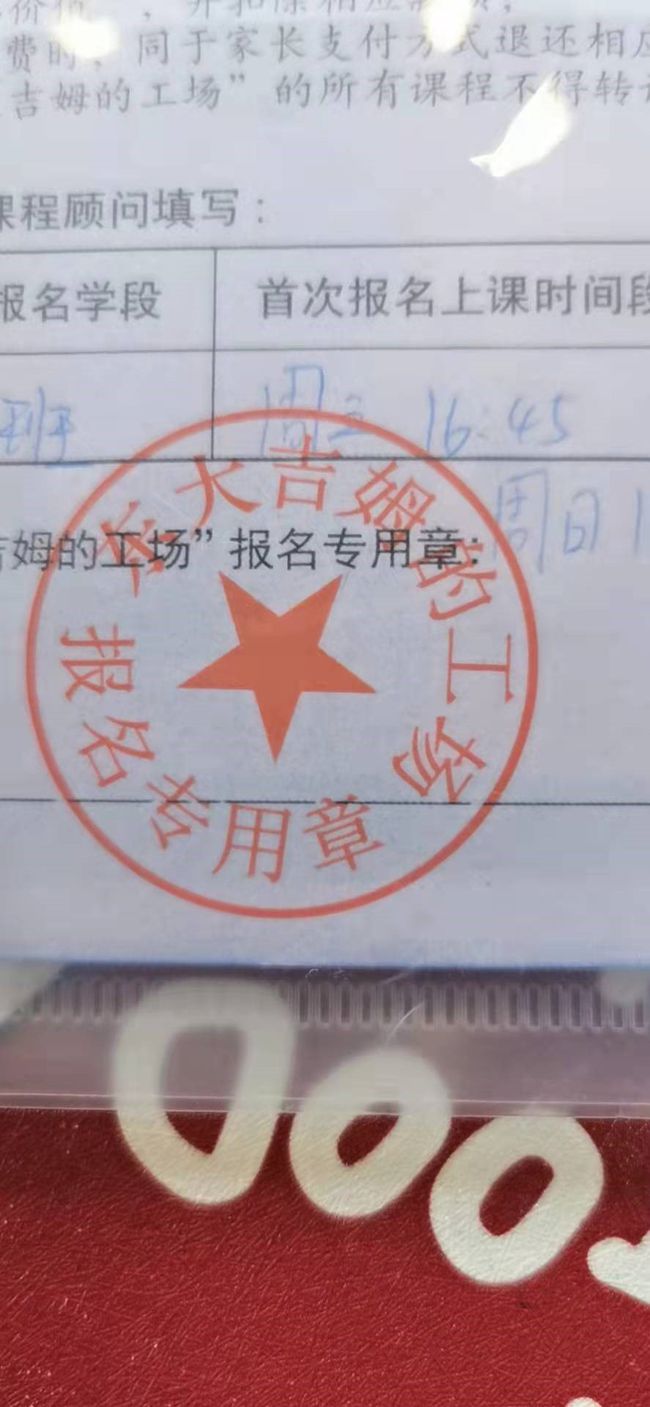 南京“东大吉姆的工场”跑路？4家直营店已全部停课休闲区蓝鸢梦想 - Www.slyday.coM