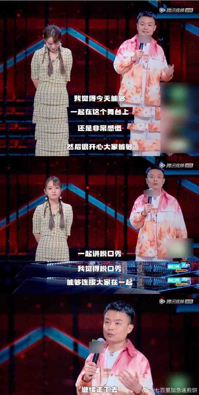 别来沾边！《脱口秀大会5》现离奇淘汰，思文程璐掌握流量密码休闲区蓝鸢梦想 - Www.slyday.coM