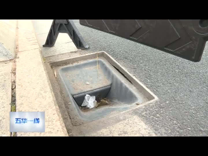 请举报 五华19个排水沟盖板接连被盗 谁干的 请举报 五华19个排水沟盖板接连被盗 谁干的