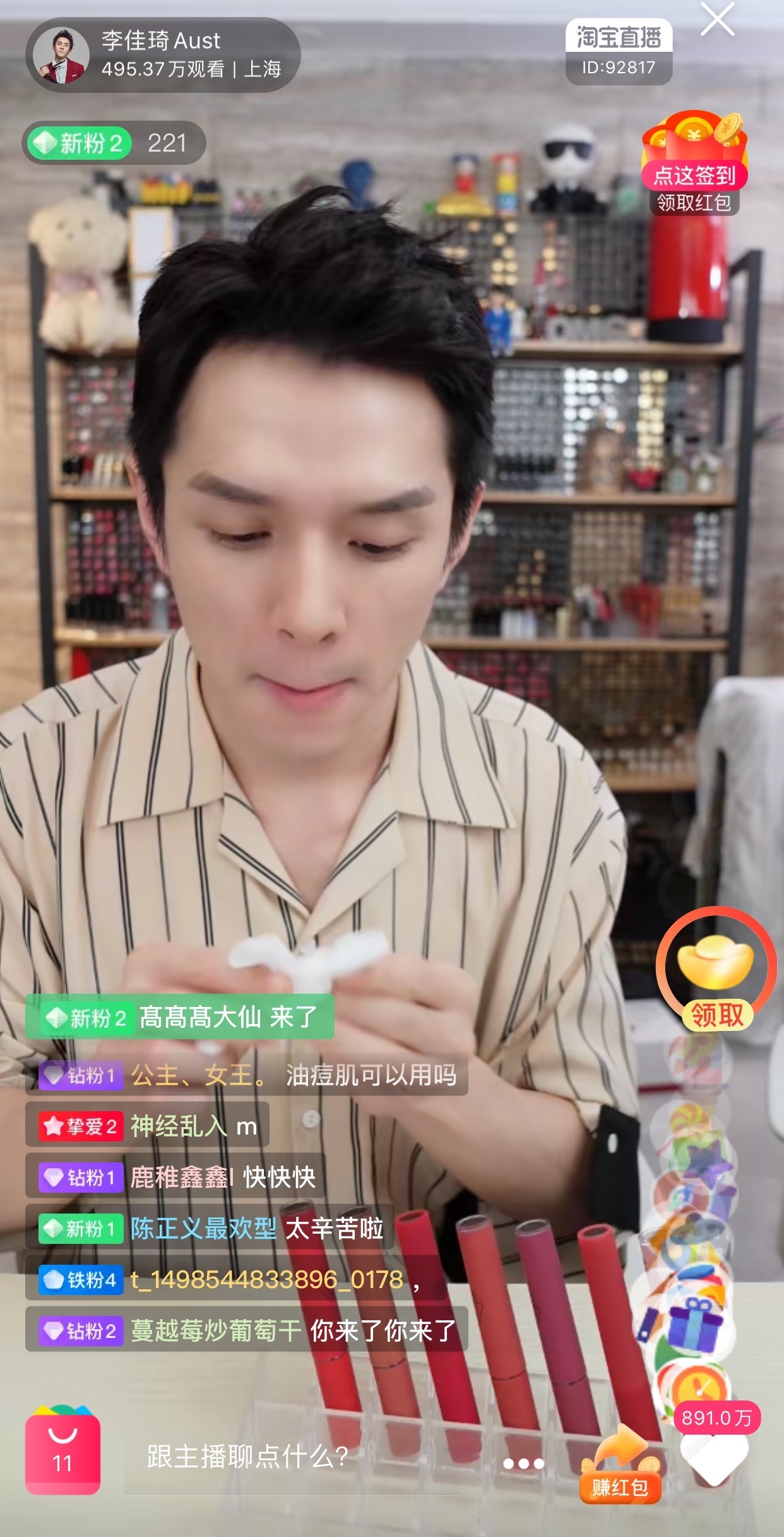 李佳琦的直播现场实在太诱惑了,说好不点开最后却是不肯走_高清图集