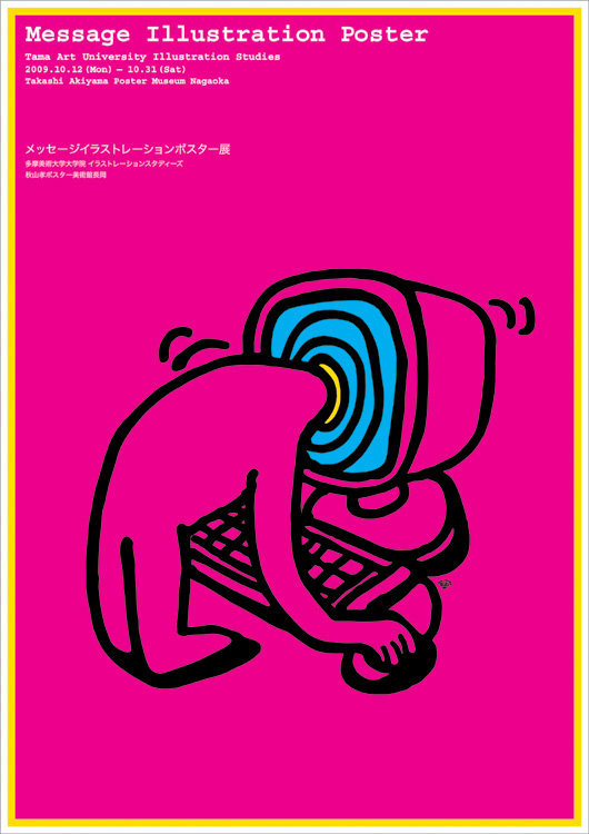 日本设计大师秋山孝国际上最为活跃的插画海报艺术家之一