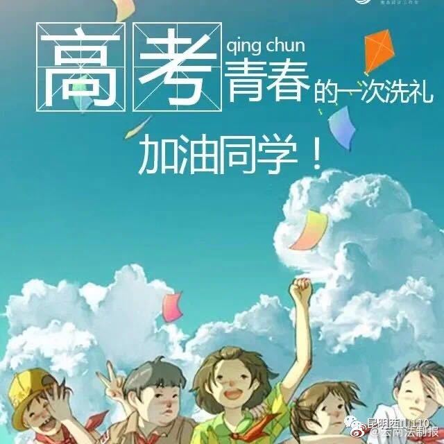 西山公安分局:用担当守护梦想之舟