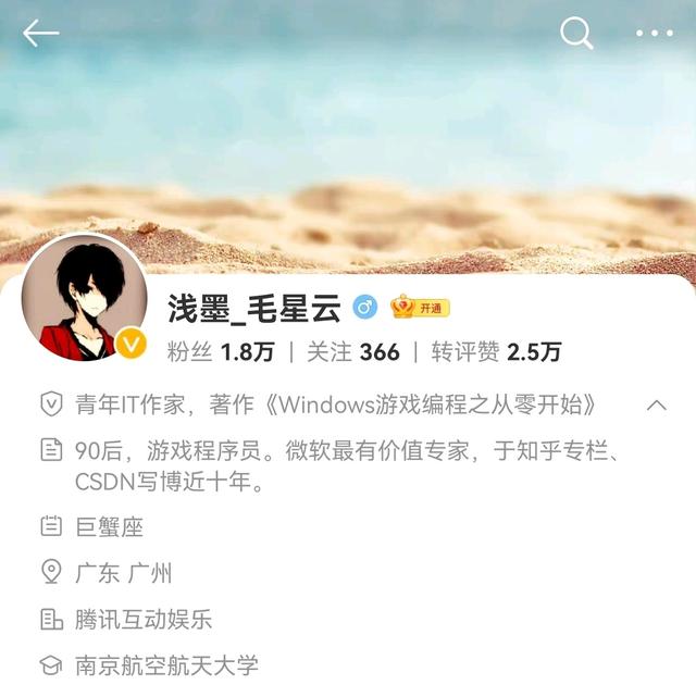 腾讯确认游戏制作人毛星云意外身故，正协助家属处理后续事宜休闲区蓝鸢梦想 - Www.slyday.coM