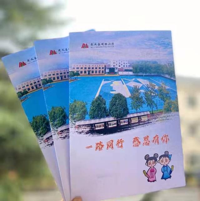 叮~明招小学专属老师的成长报告单已送达休闲区蓝鸢梦想 - Www.slyday.coM