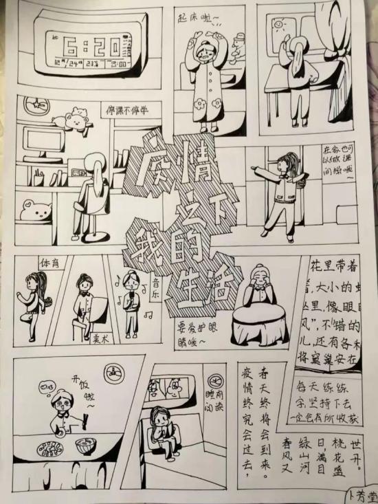 疫情之下的居家生活，西安学子用书画寄情休闲区蓝鸢梦想 - Www.slyday.coM