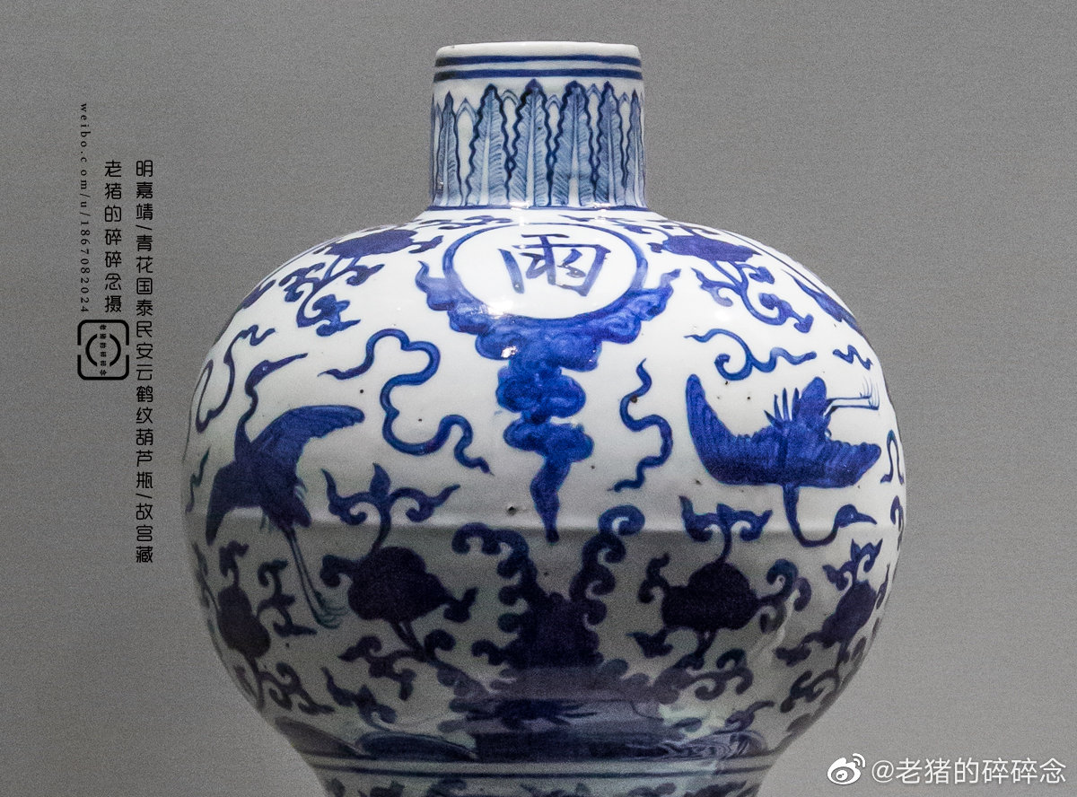 大明官窑瓷器｜故宫藏 明永乐 .青花缠枝花纹执壶 明嘉靖