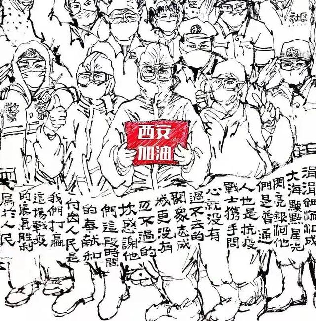 西安市美术家协会“众志成城 抗击疫情”美术作品网络展上线休闲区蓝鸢梦想 - Www.slyday.coM