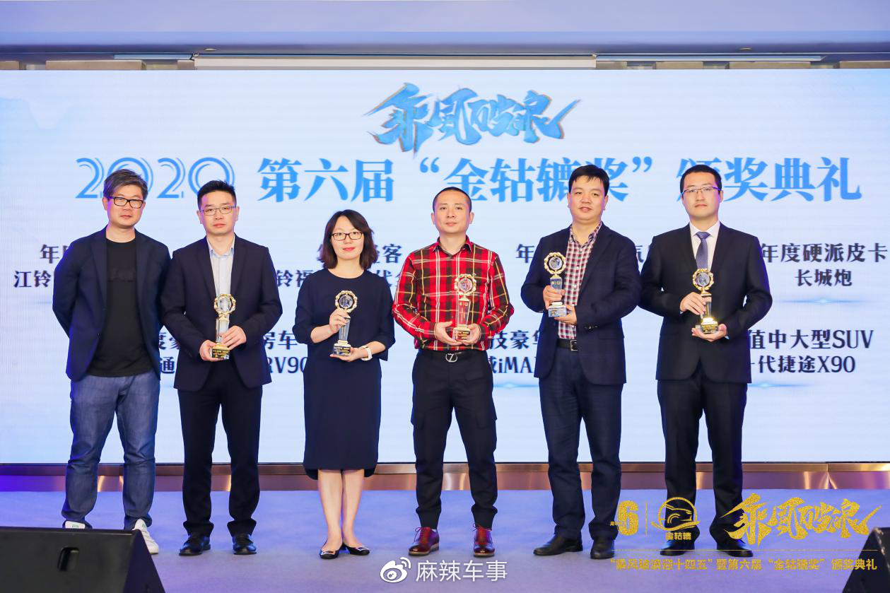 金轱辘跨界车大奖颁奖现场图