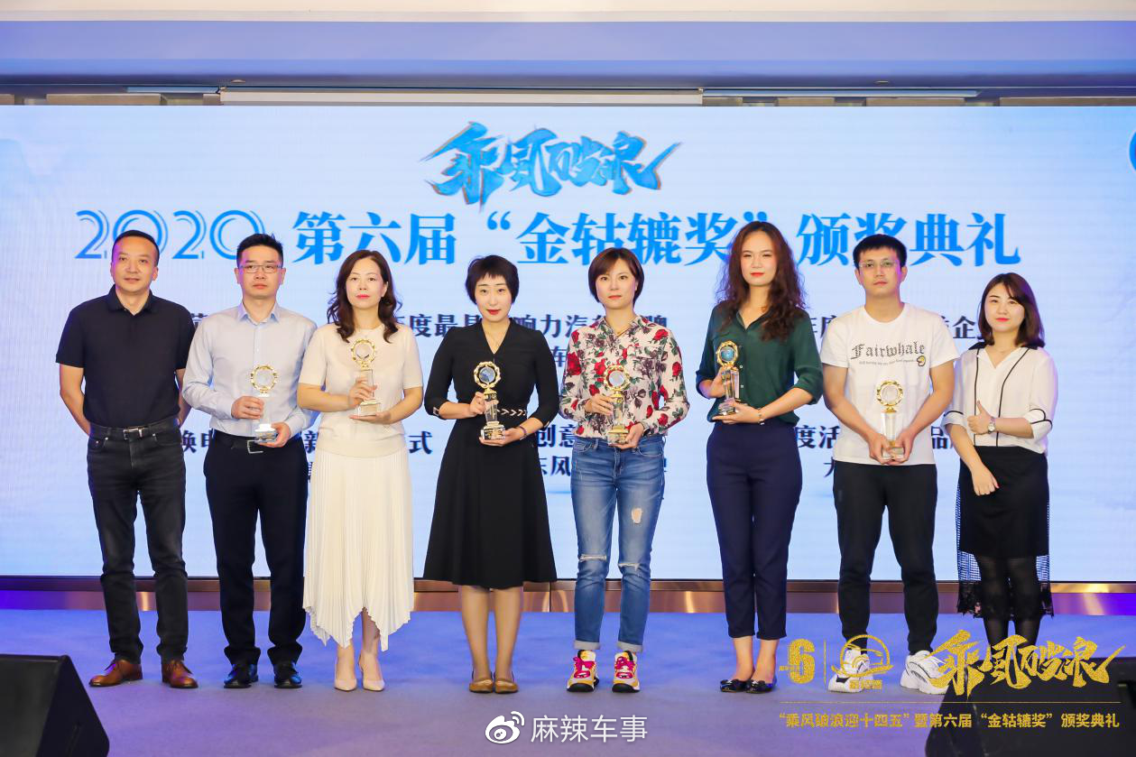金轱辘企业营销大奖颁奖现场图