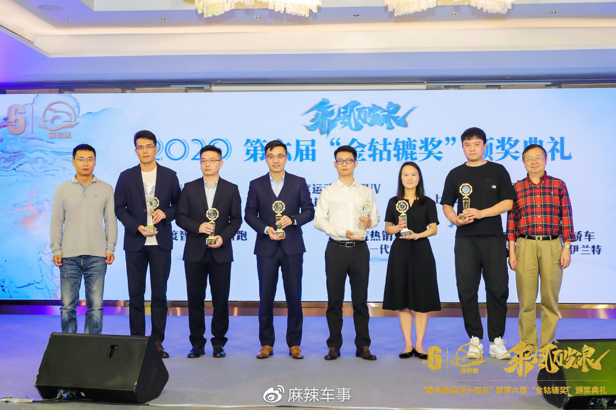 金轱辘口碑大奖颁奖现场图