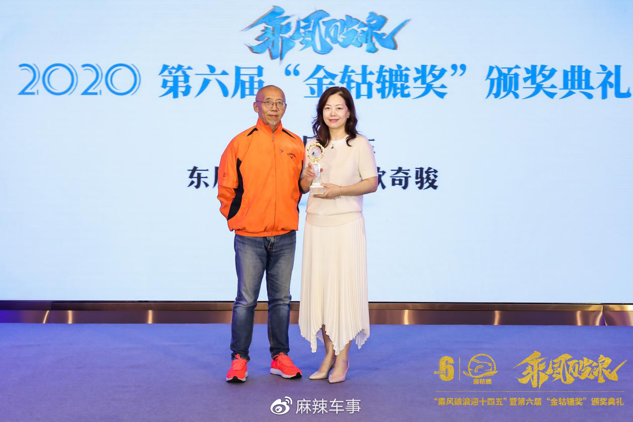 金轱辘影响力大奖之年度风云车颁奖现场图