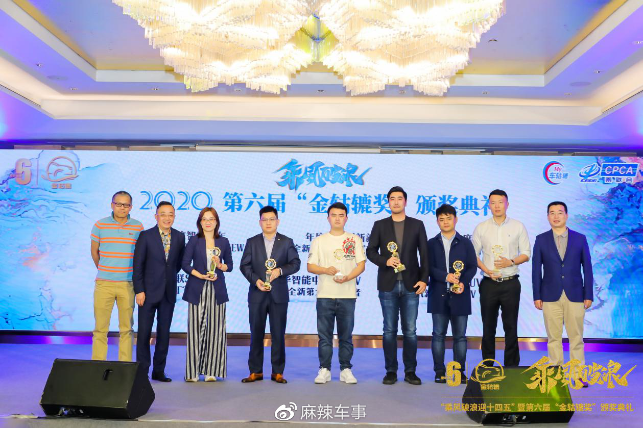 金轱辘智能网联大奖颁奖现场图