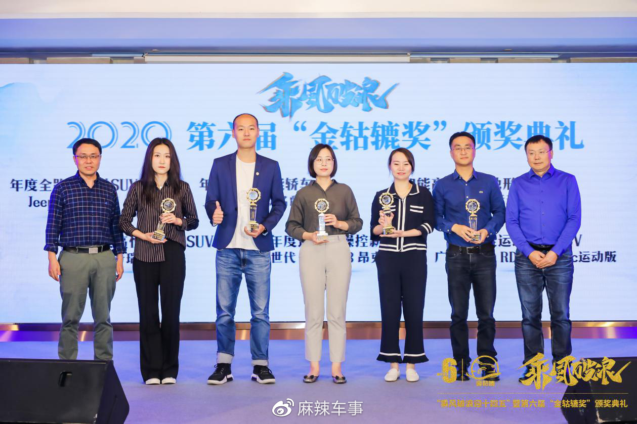 金轱辘性能大奖颁奖现场图