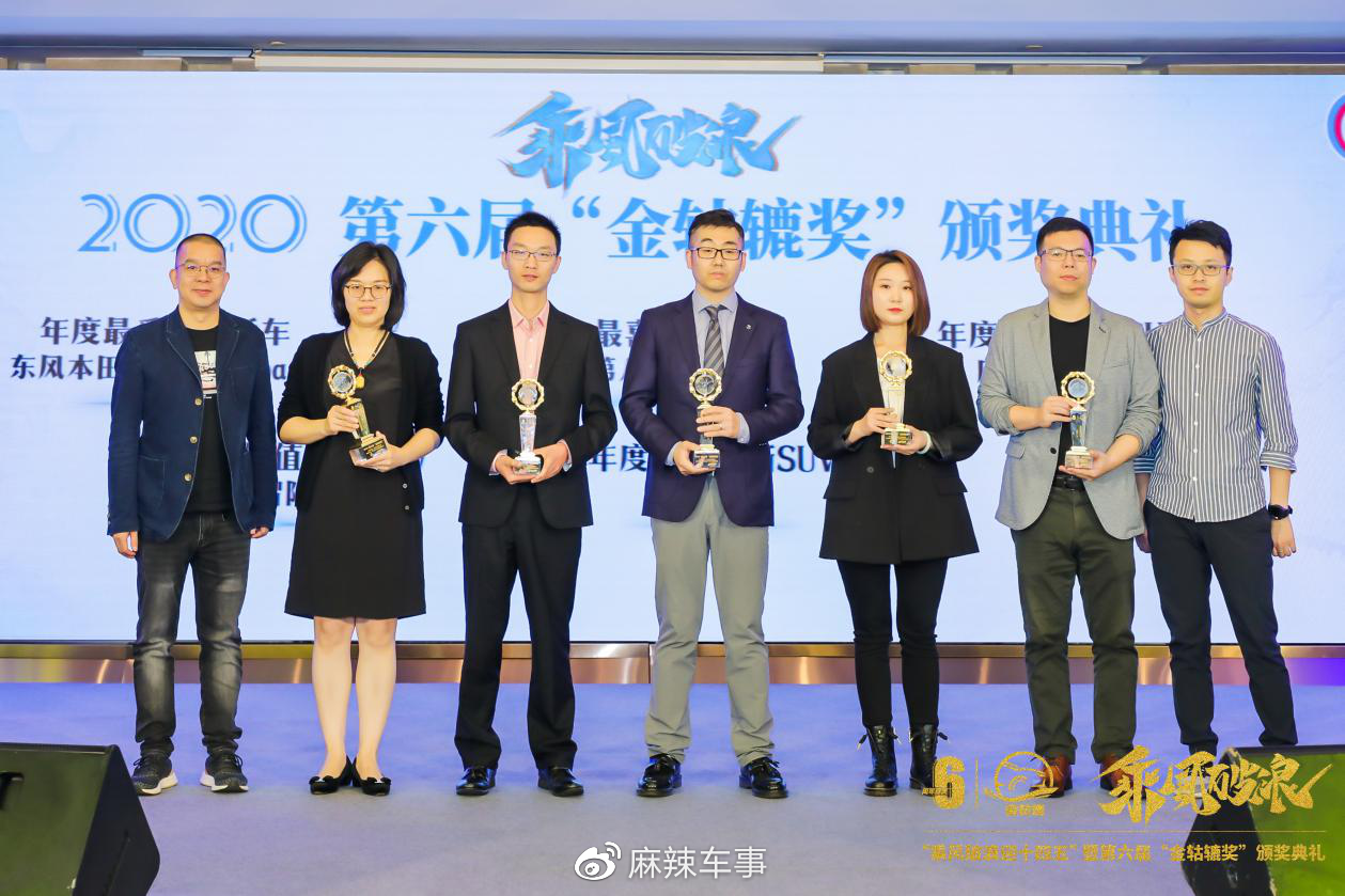 金轱辘口碑大奖颁奖现场图
