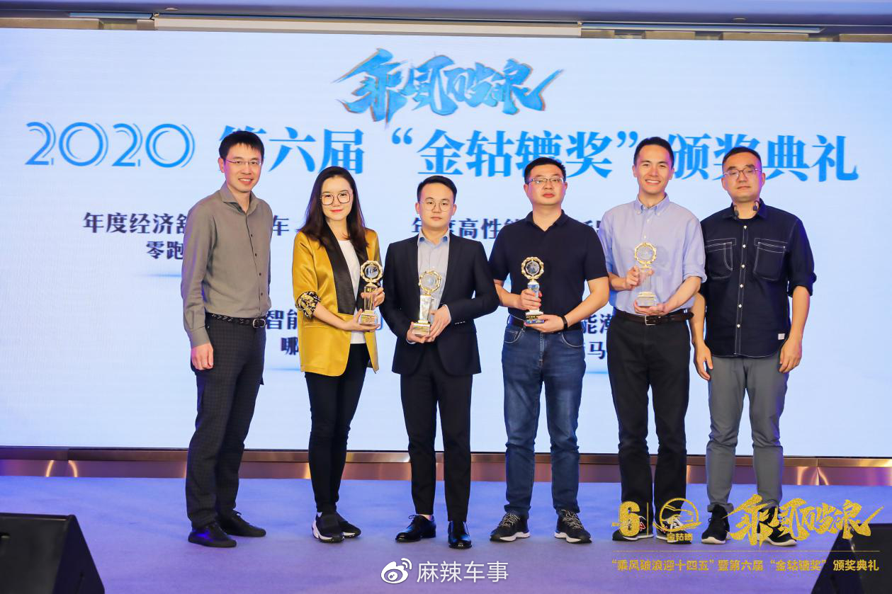 金轱辘新能源大奖颁奖现场图