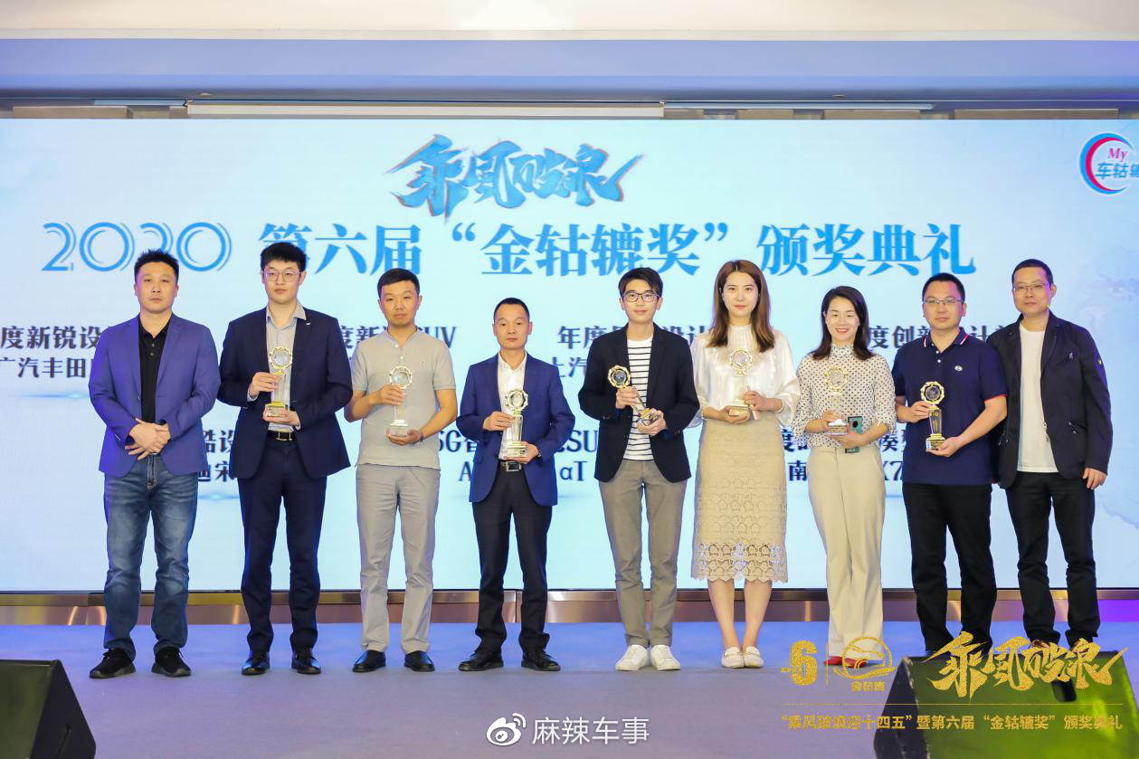 金轱辘设计大奖颁奖现场图