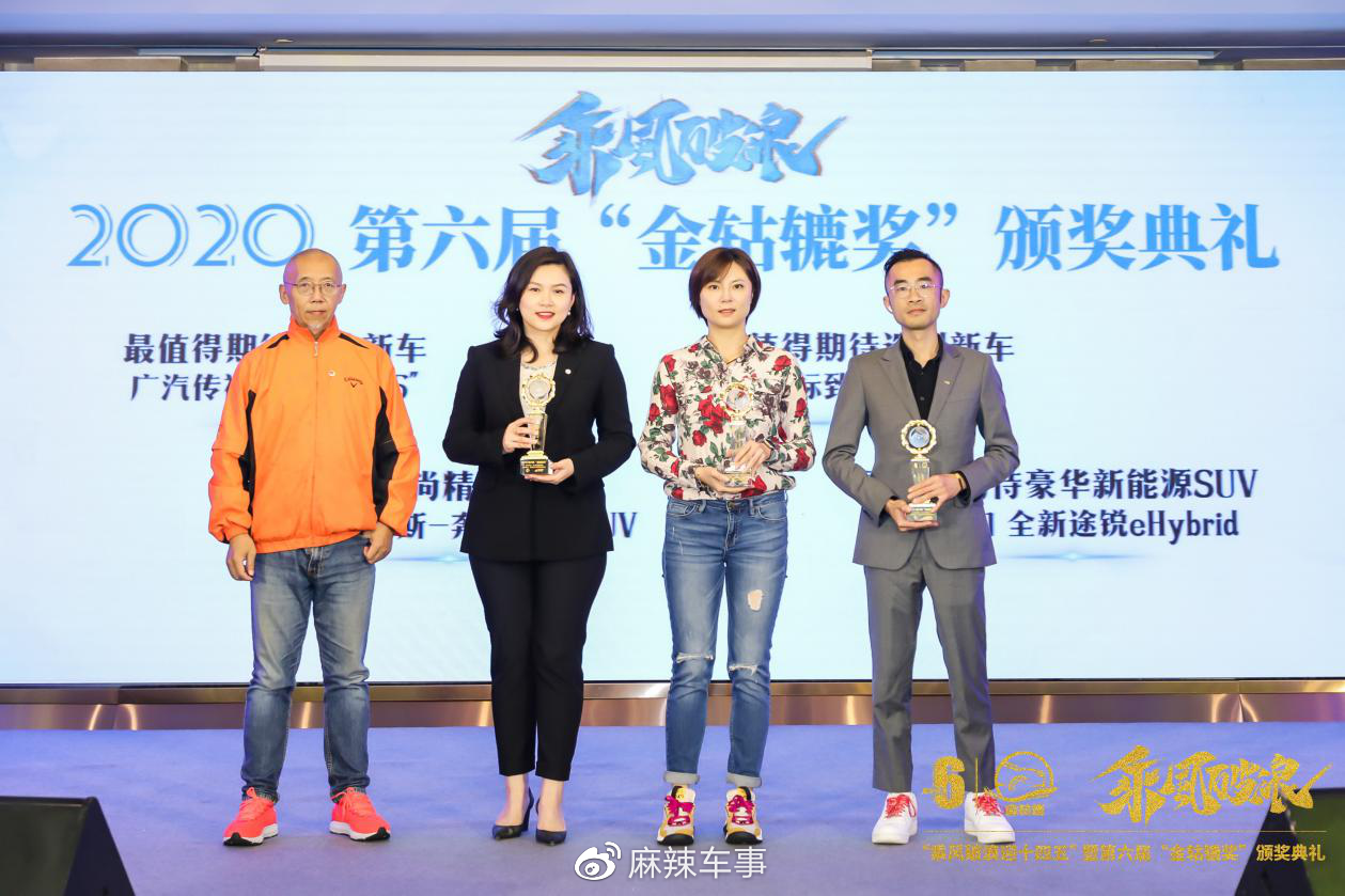 金轱辘潜力大奖颁奖现场图